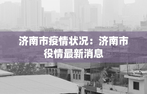 独家实测“微乐陕西麻将开挂视频教程”掌握辅助功能必胜规则