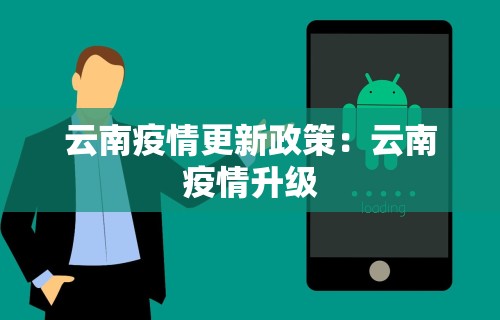 安徽省疫情最新公告消息：安徽省疫情最新公告消息通知