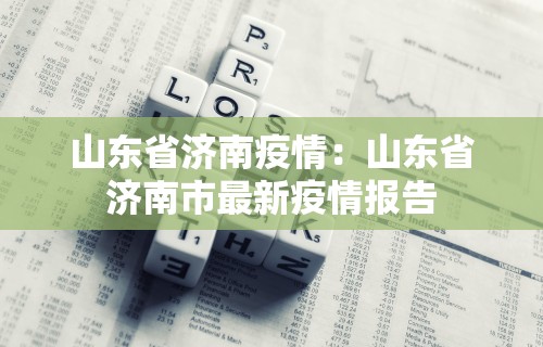 玩家必知“微乐内蒙古麻将一直输的原因”(详细透视教程)-知乎