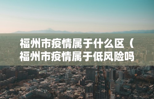 玩家必知“微乐麻将开挂视频教程”(曝光透视必备猫腻)